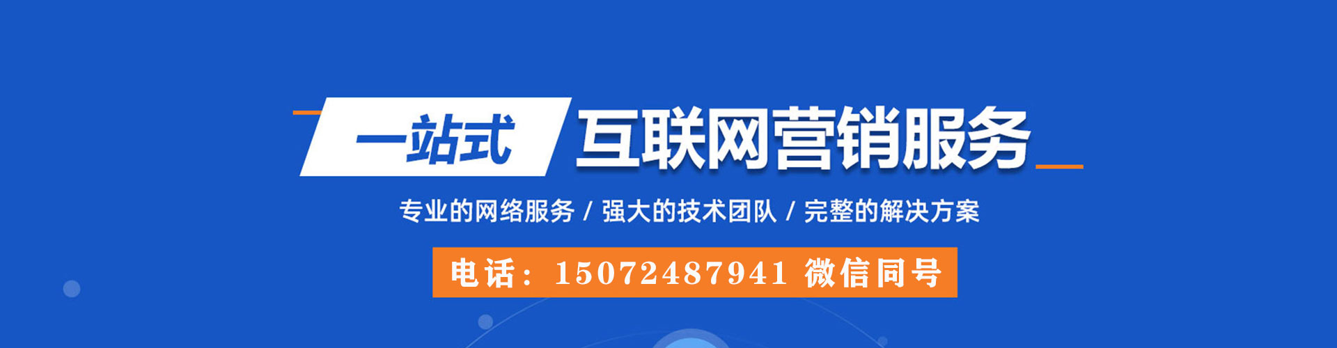城子河竞价推广开户